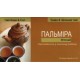 Акция -30% Чай Пальмира «Боди&Сол», 25 пакетиков